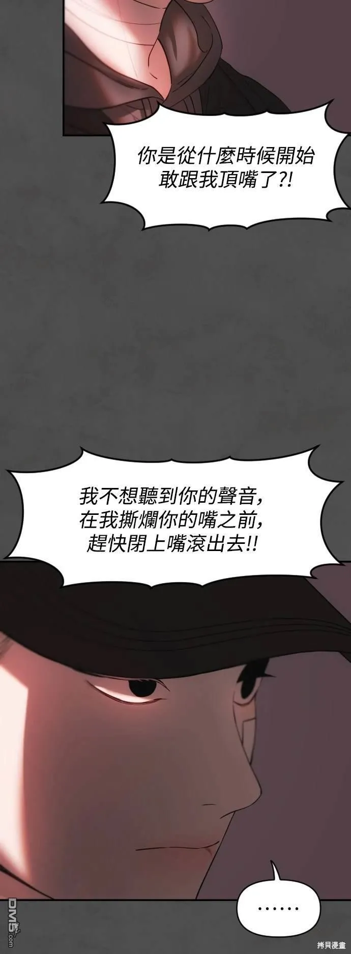 第20话 第35页