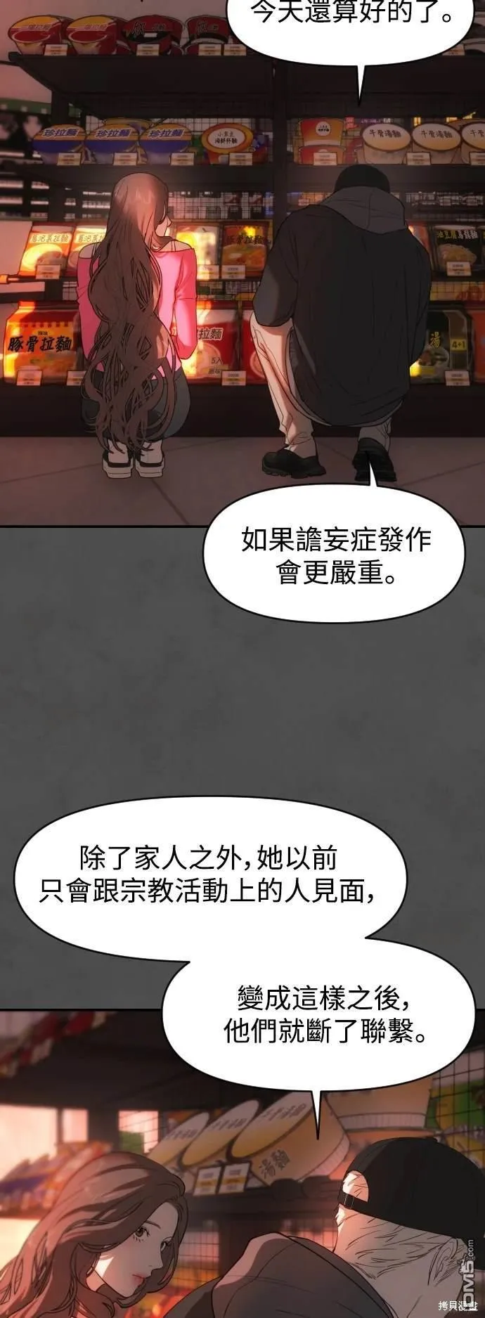 第20话 第39页