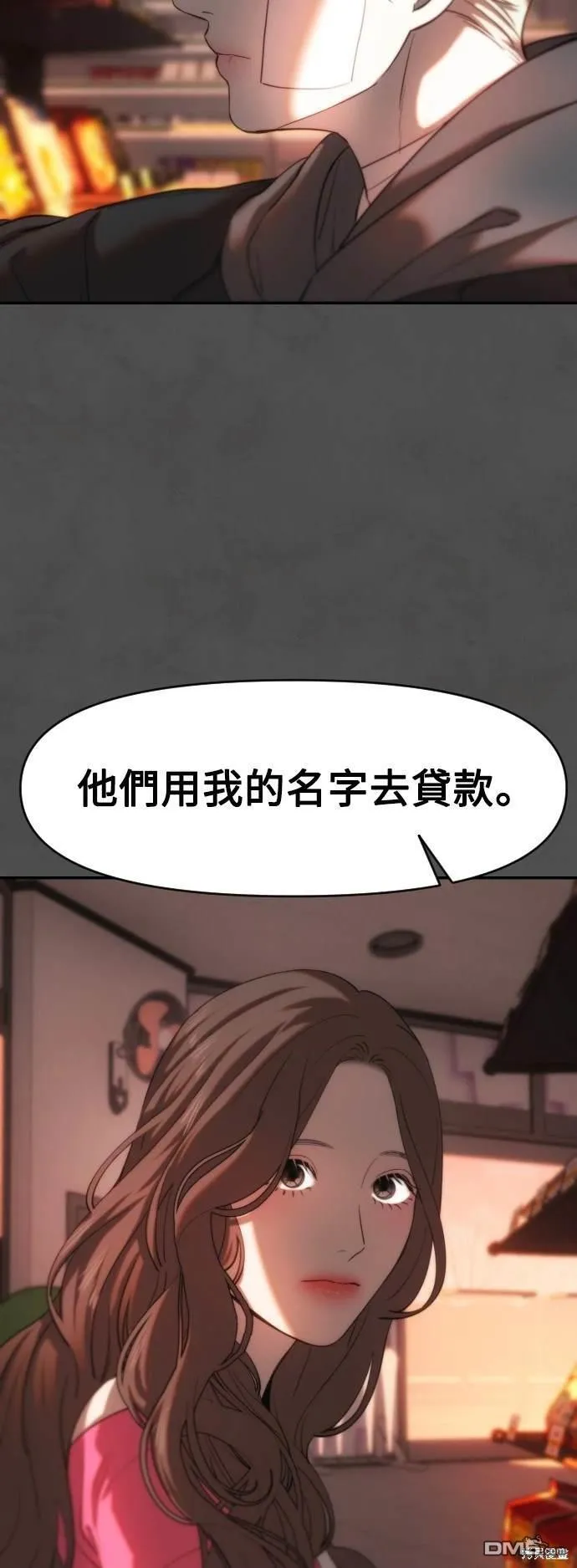 第20话 第43页