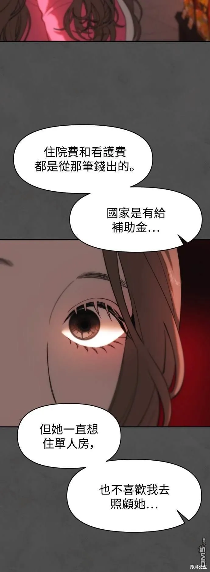 第20话 第44页