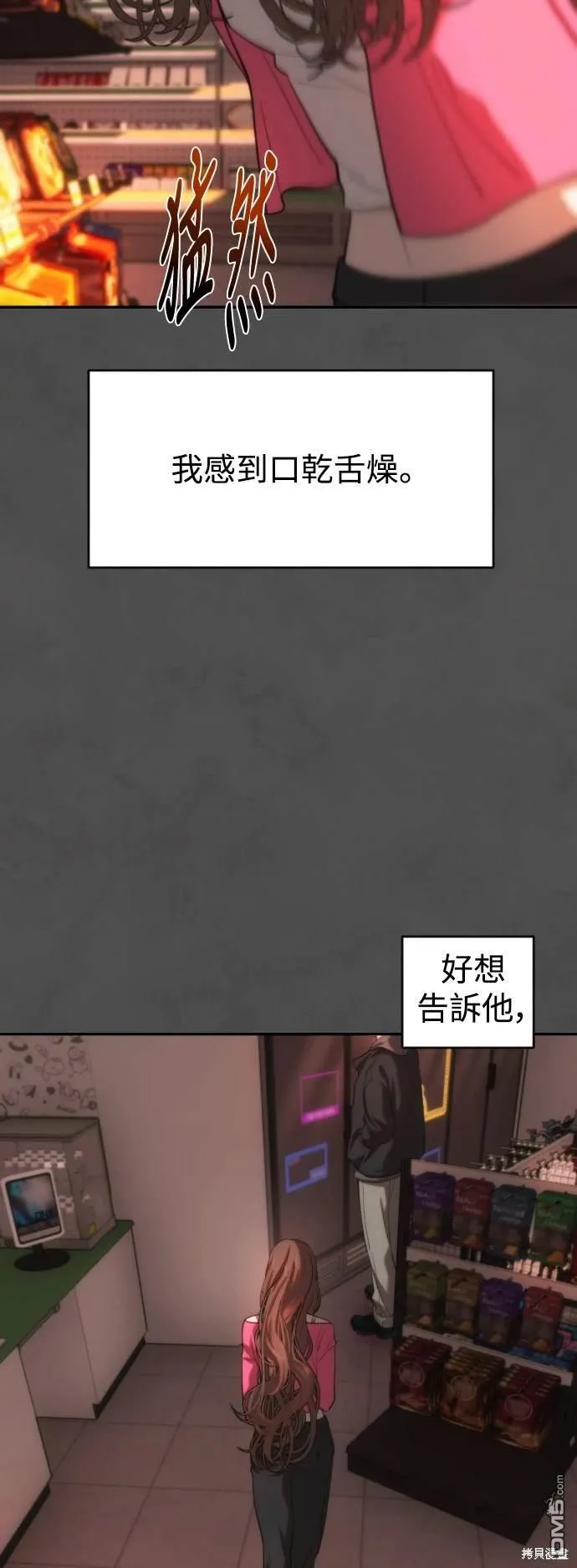 第20话 第47页