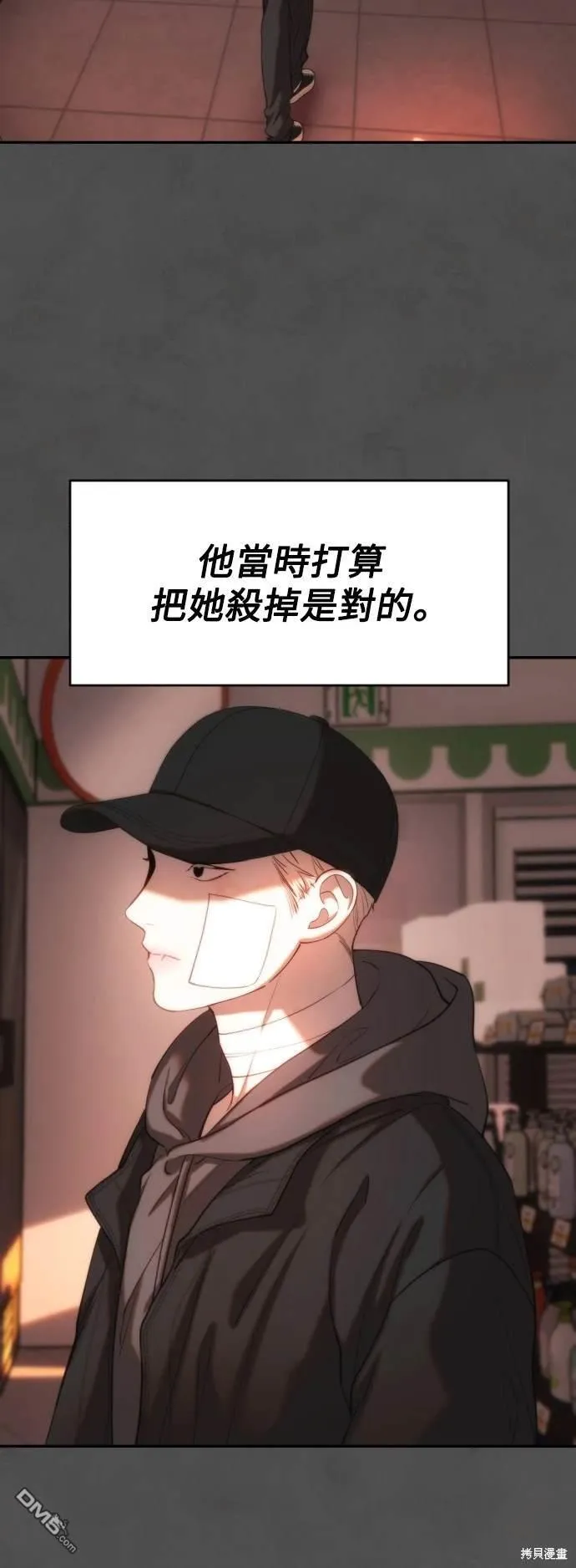 第20话 第48页