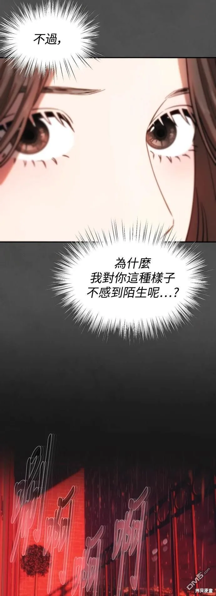 第20话 第50页