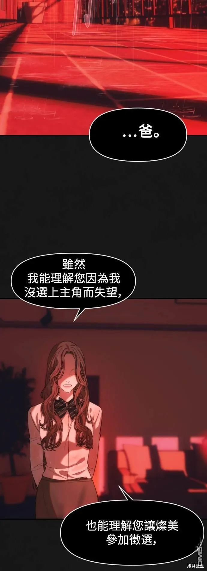第20话 第51页
