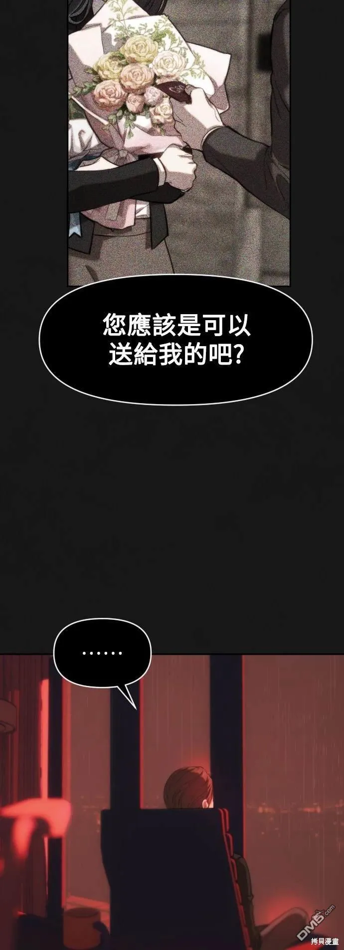 第20话 第53页
