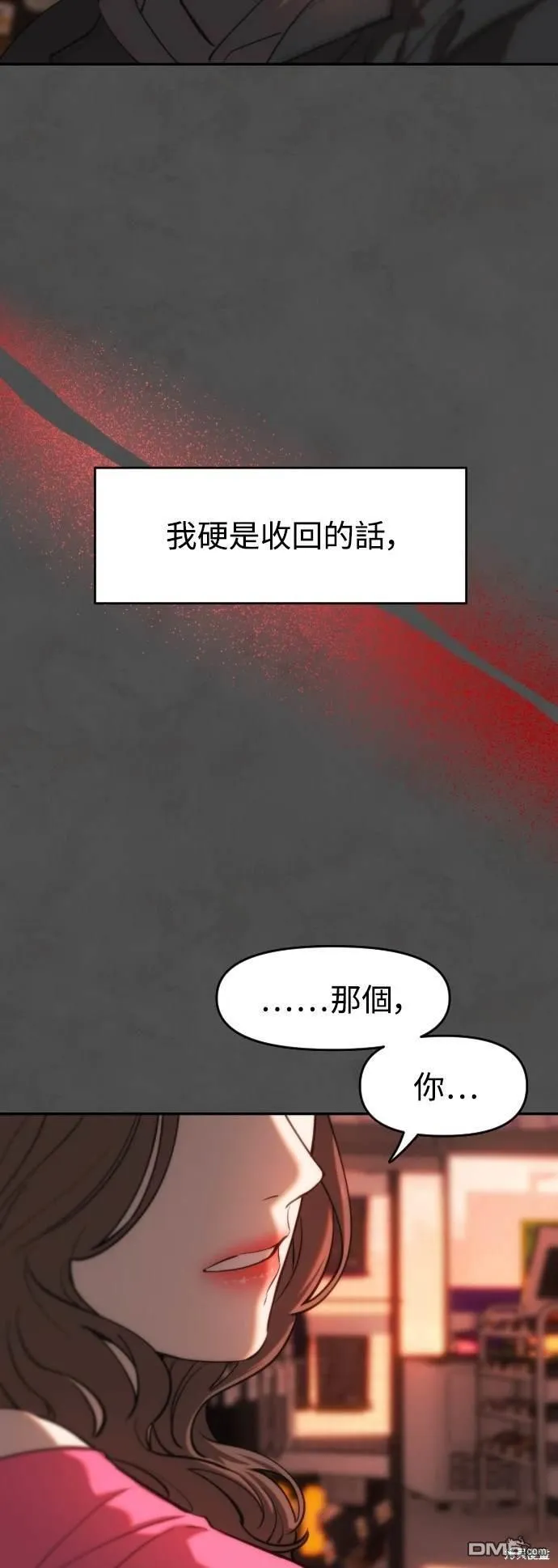 第20话 第59页