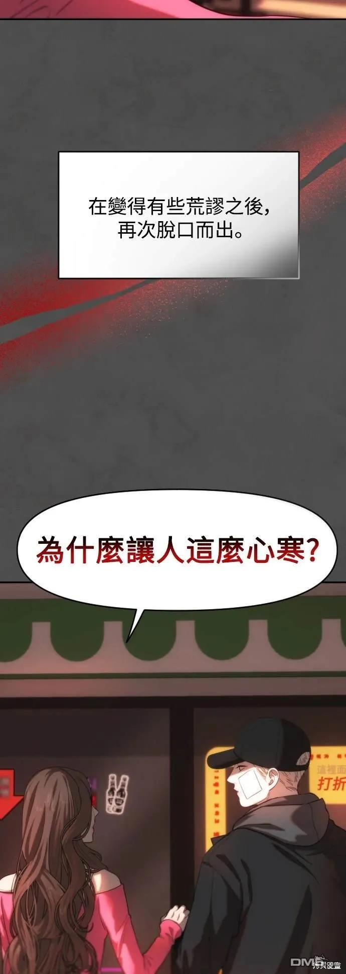 第20话 第60页
