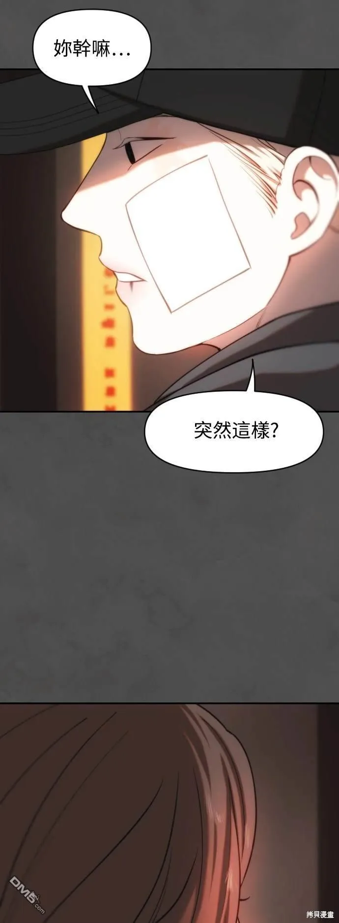 第21话 第2页