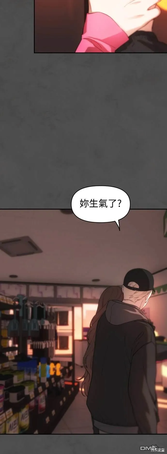 第21话 第7页
