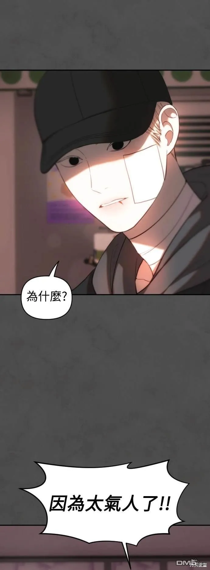 第21话 第9页