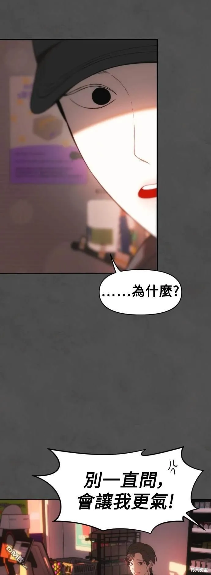 第21话 第12页