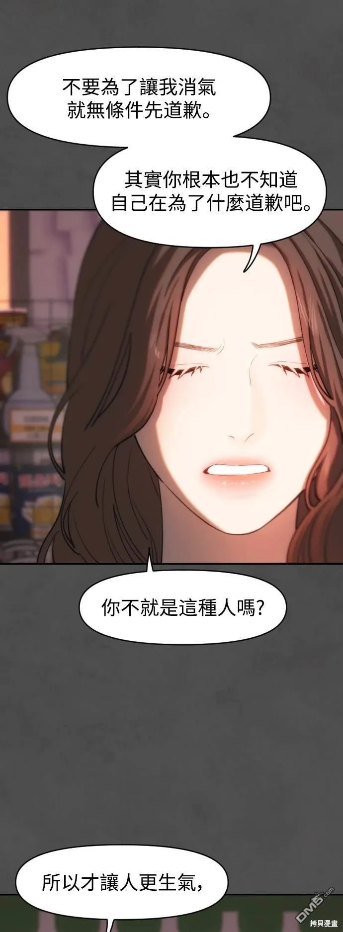 第21话 第15页