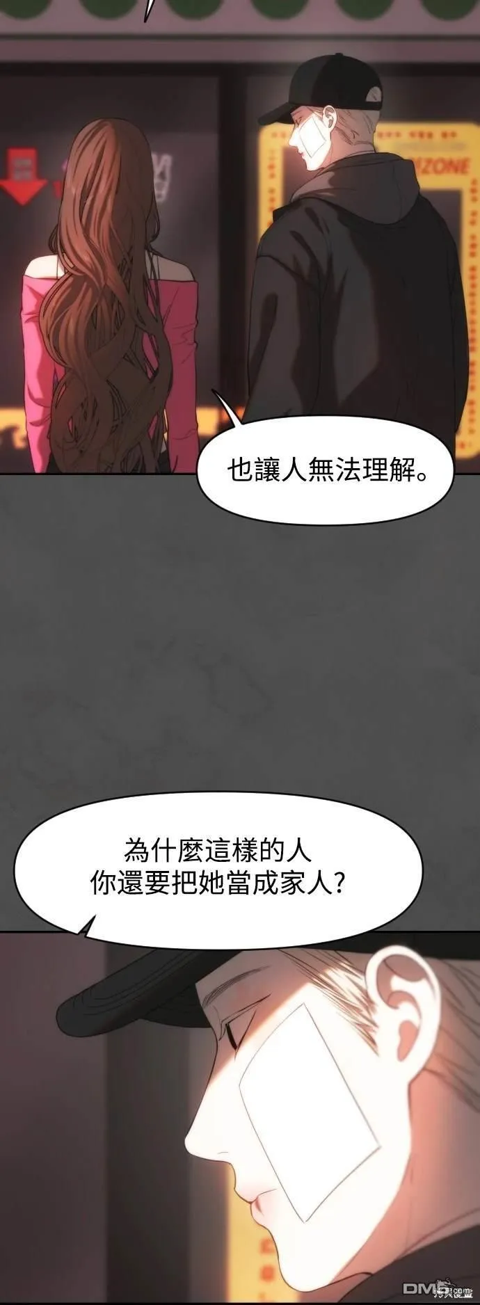 第21话 第16页