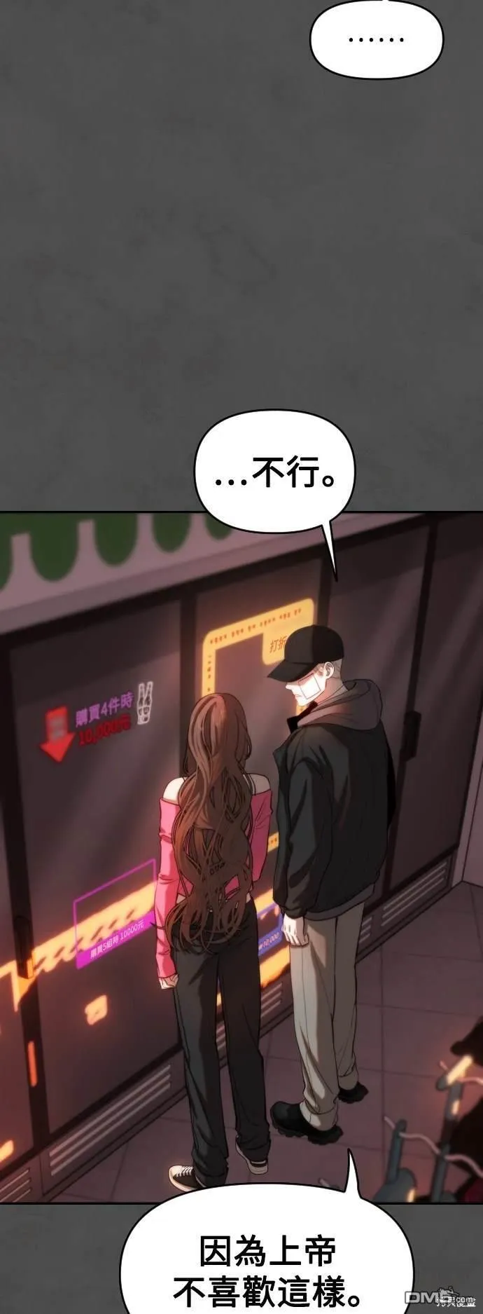 第21话 第19页