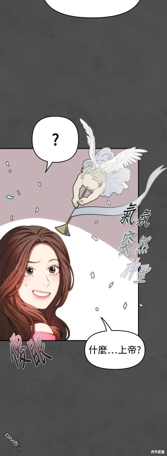 第21话 第20页