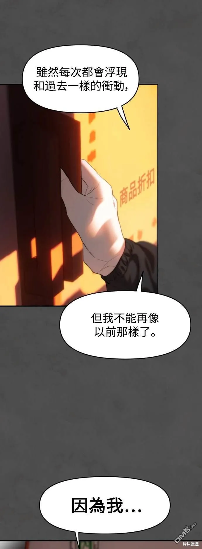 第21话 第21页