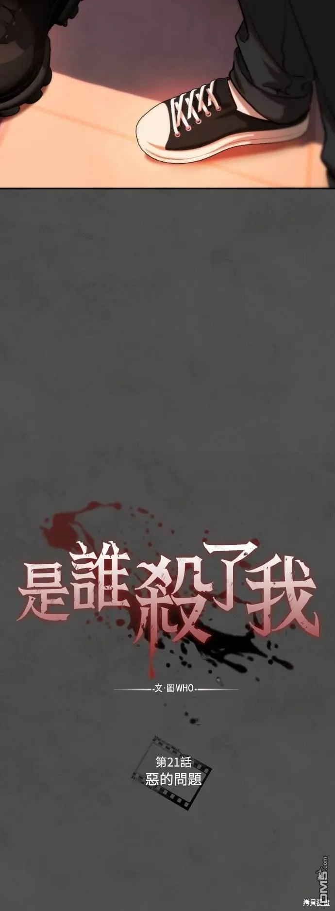 第21话 第24页