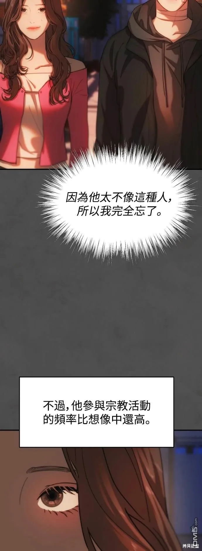 第21话 第27页
