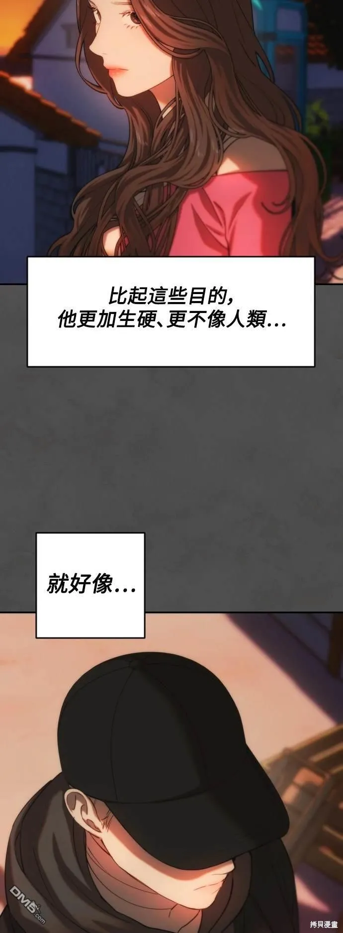 第21话 第30页