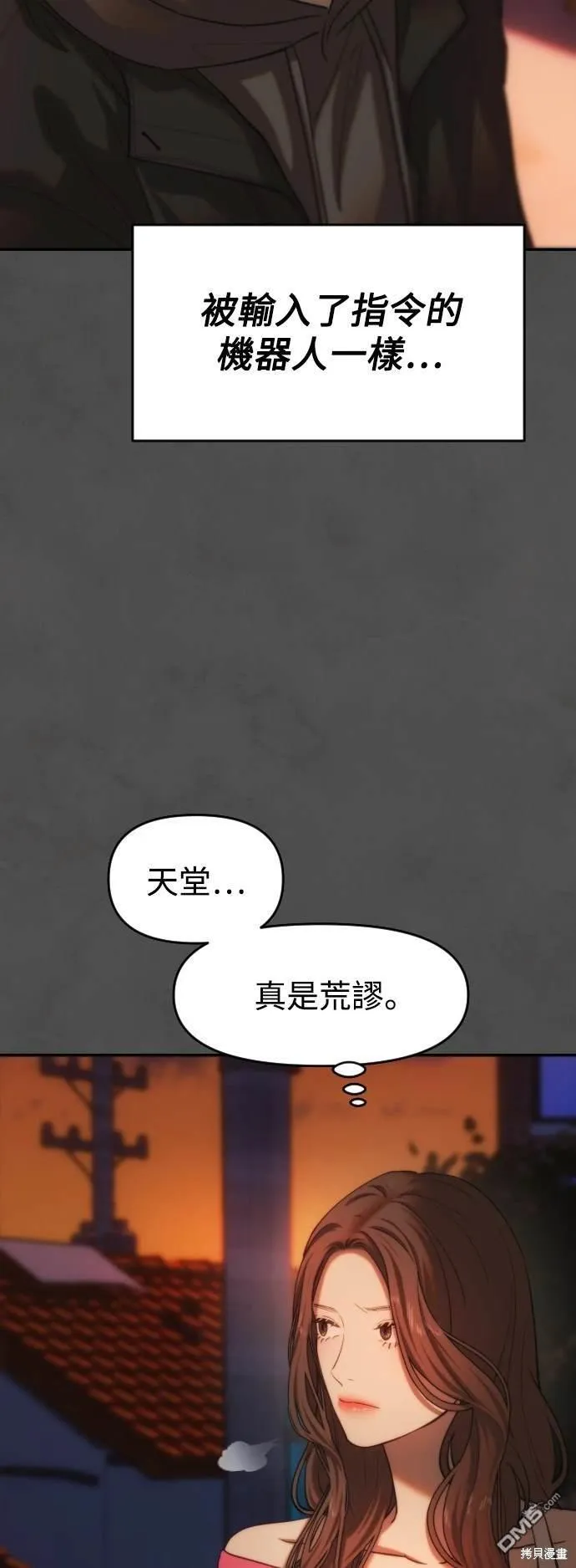 第21话 第31页
