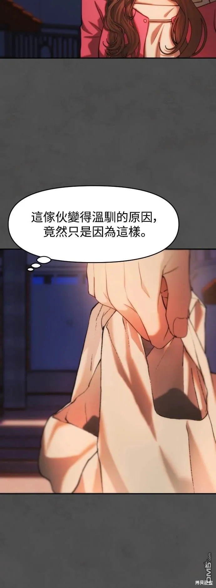 第21话 第32页