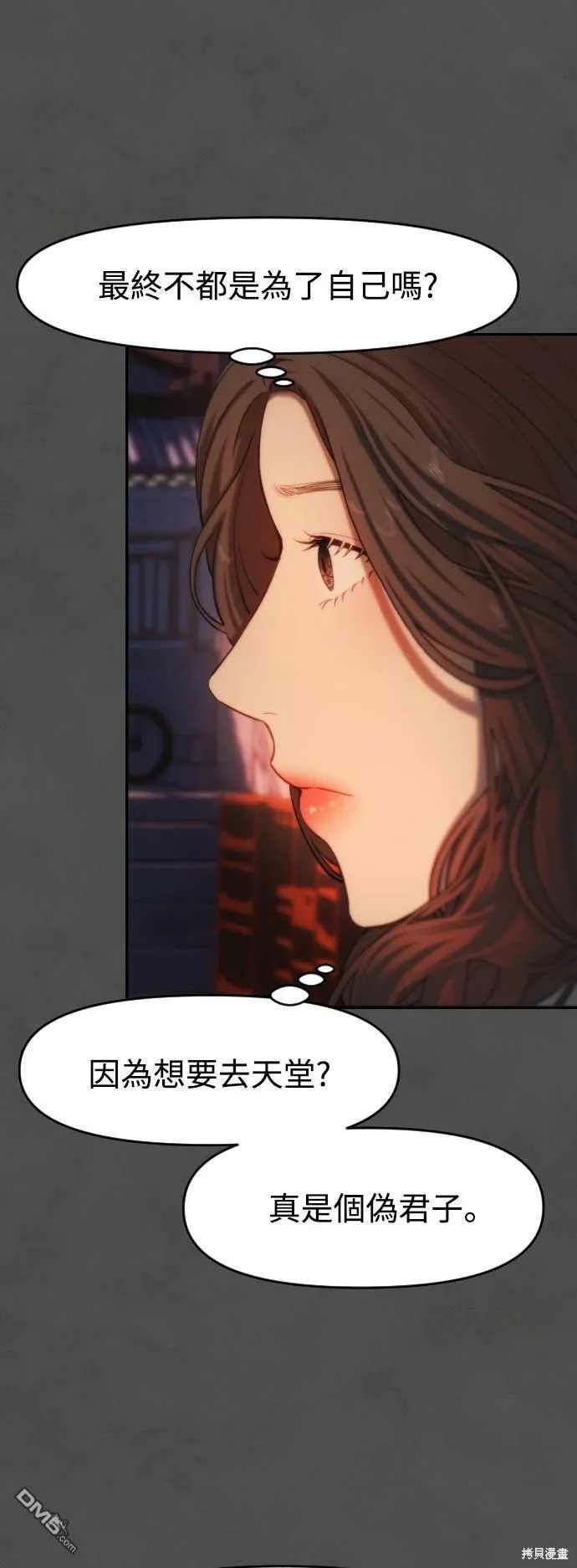 第21话 第33页