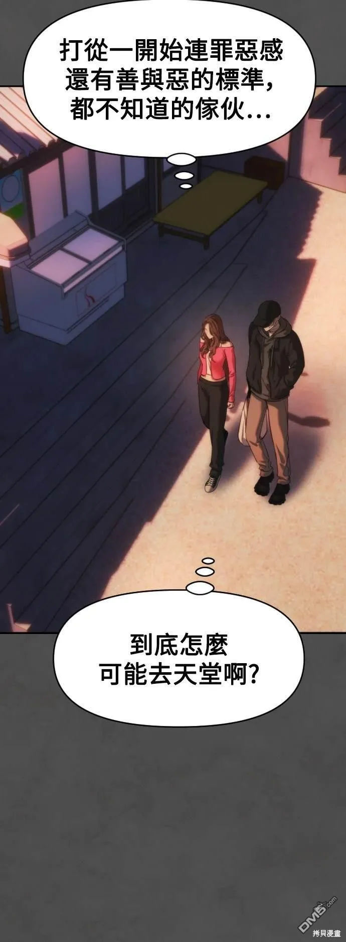 第21话 第34页
