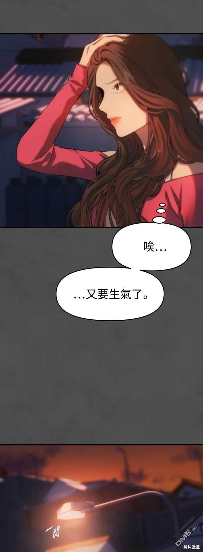 第21话 第35页