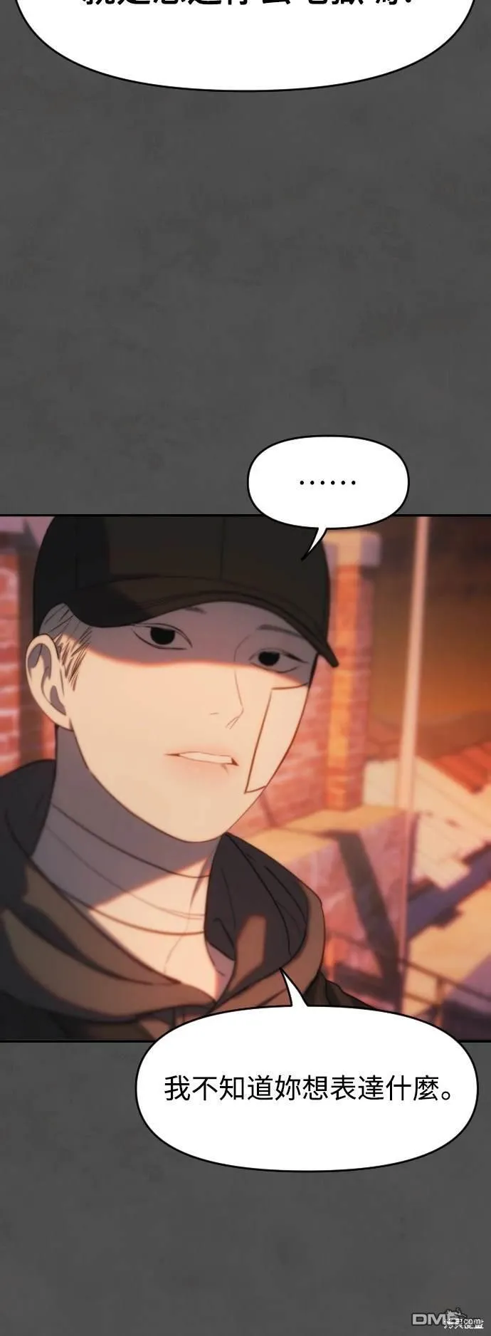 第21话 第40页