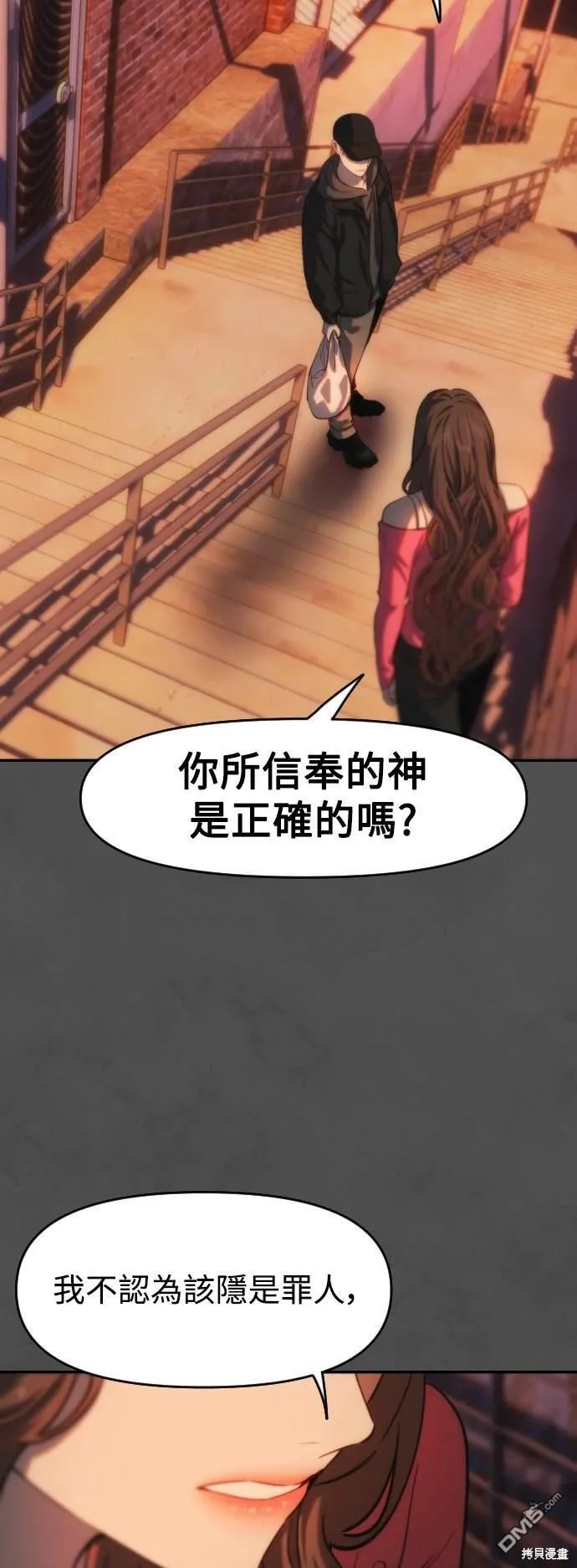 第21话 第42页