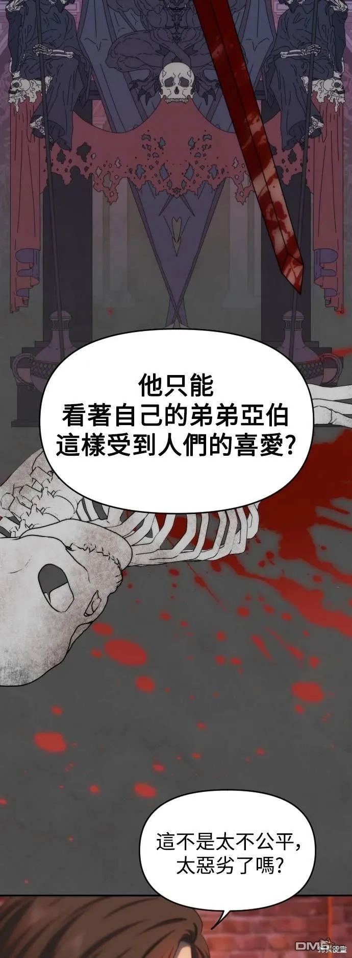 第21话 第44页