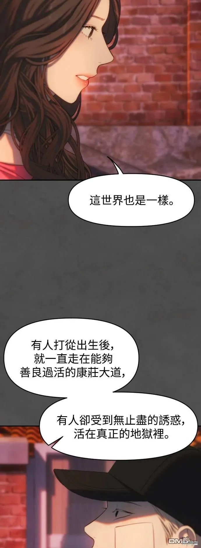 第21话 第45页