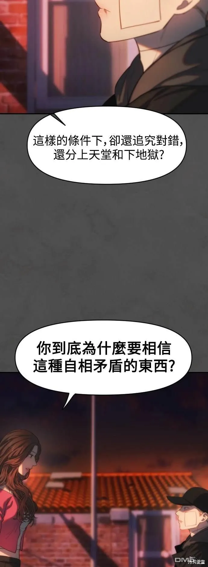 第21话 第46页