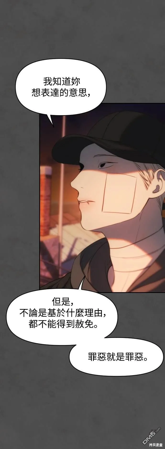 第21话 第48页