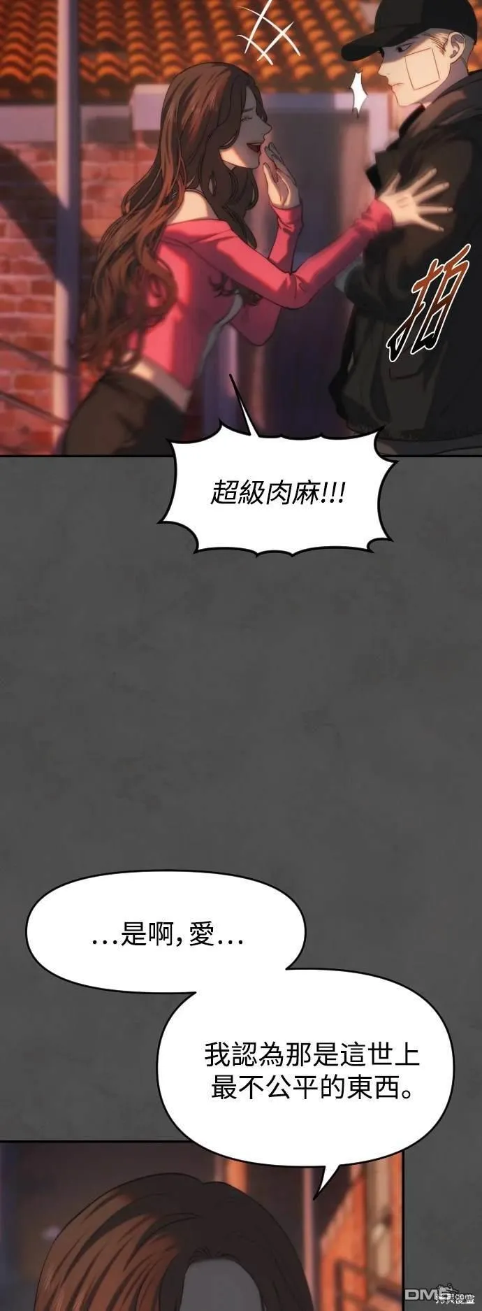 第21话 第52页