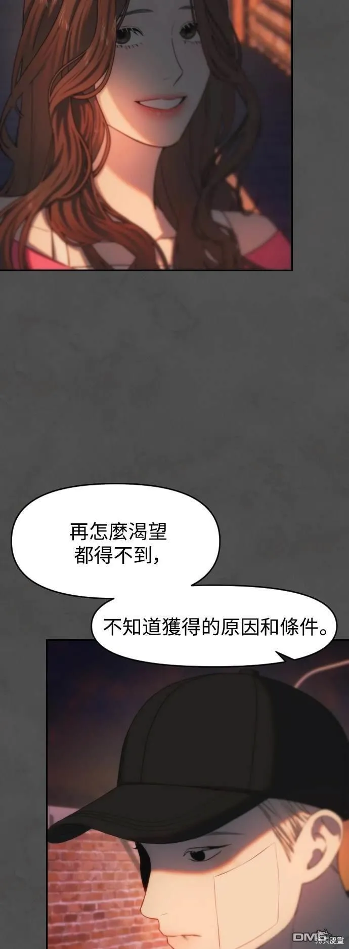 第21话 第53页