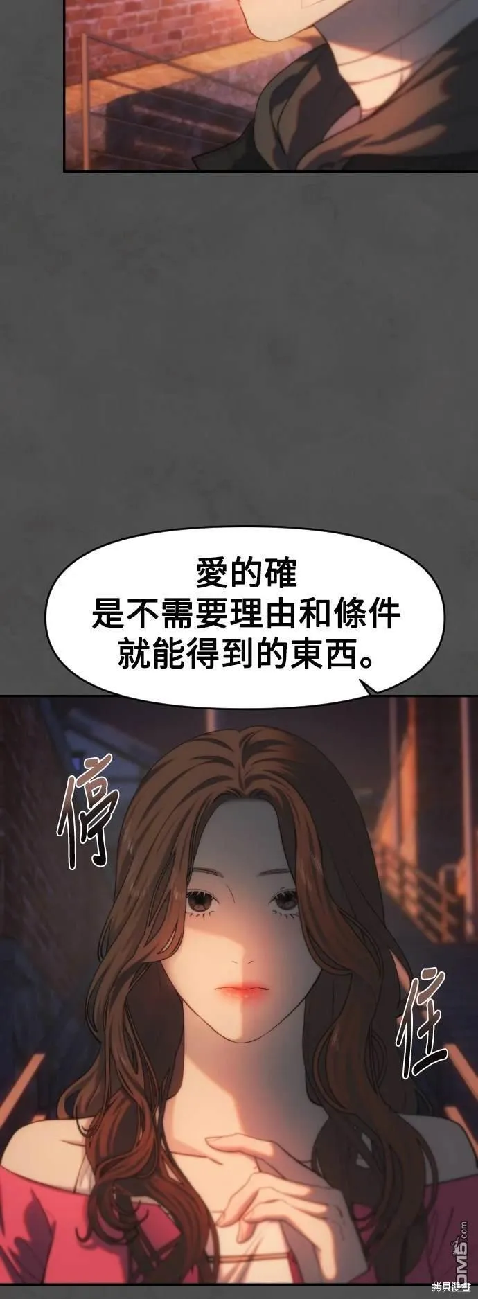 第21话 第54页