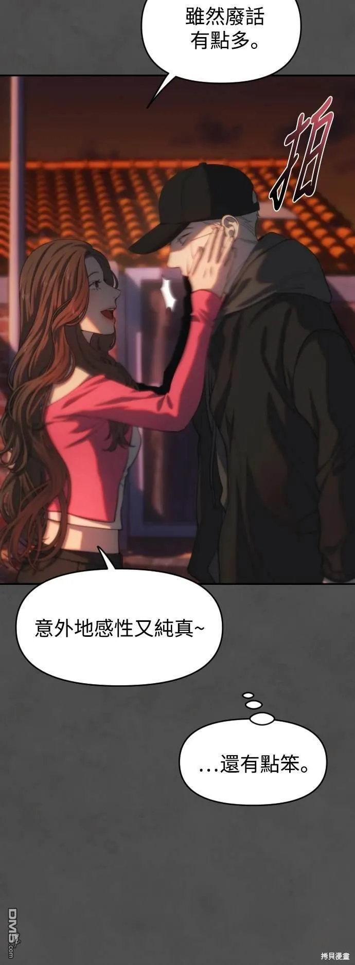 第21话 第56页