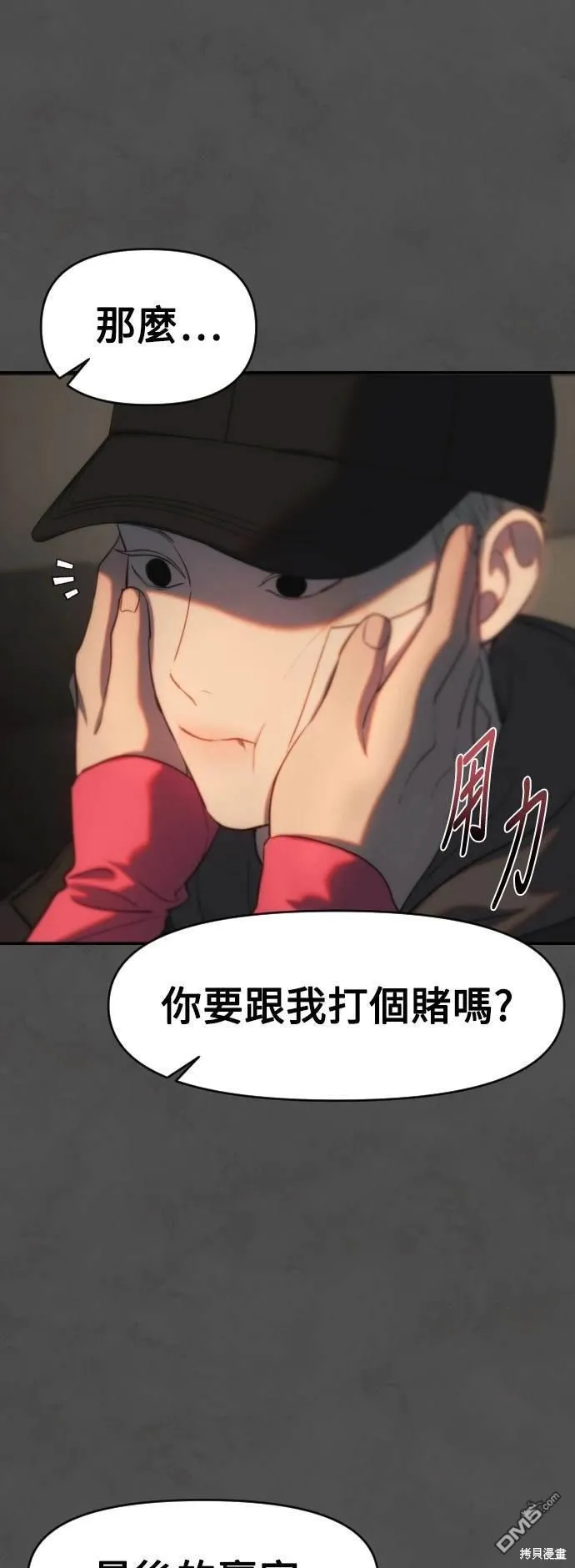 第21话 第57页