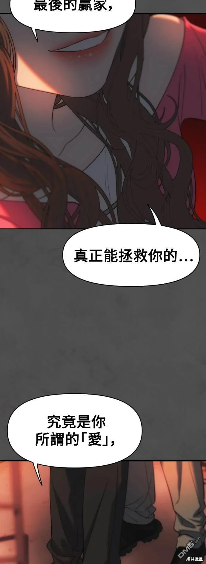 第21话 第58页