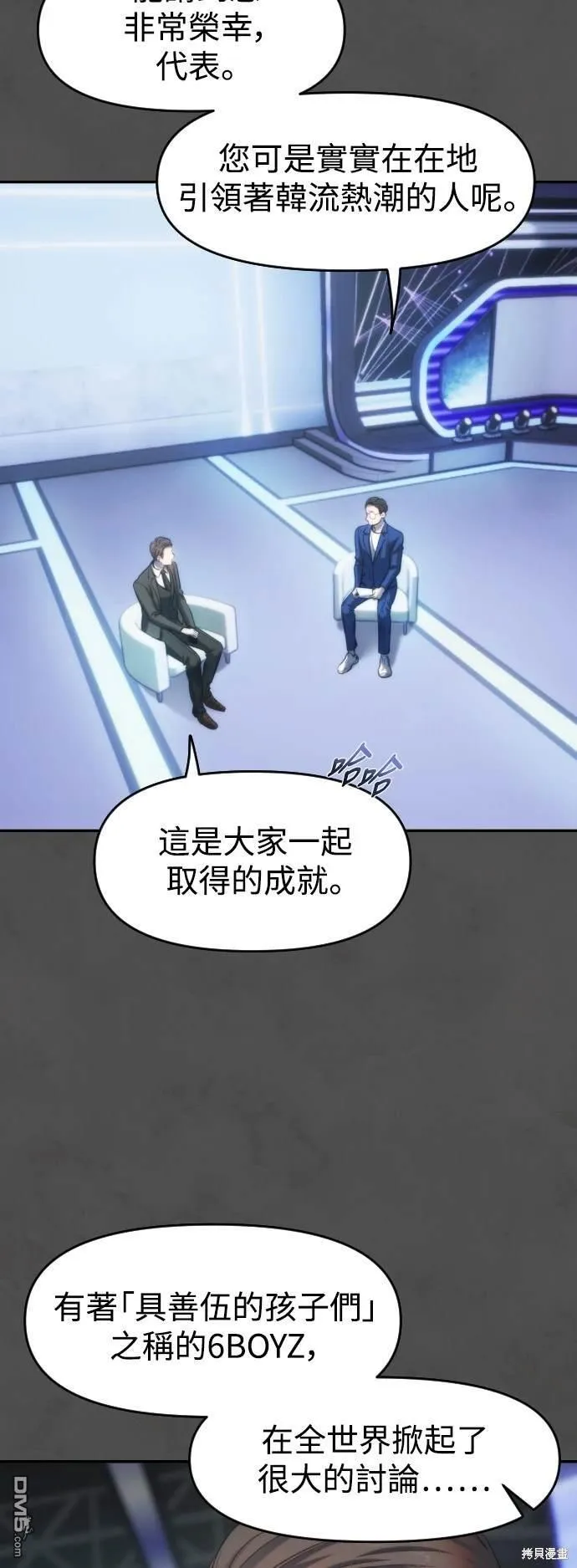 第22话 第3页
