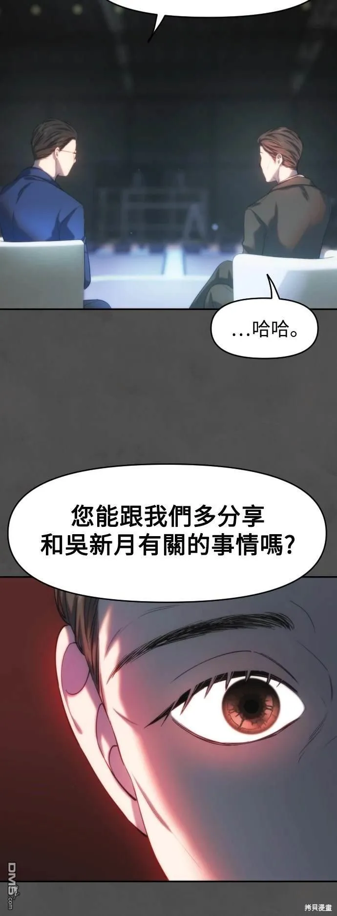第22话 第8页
