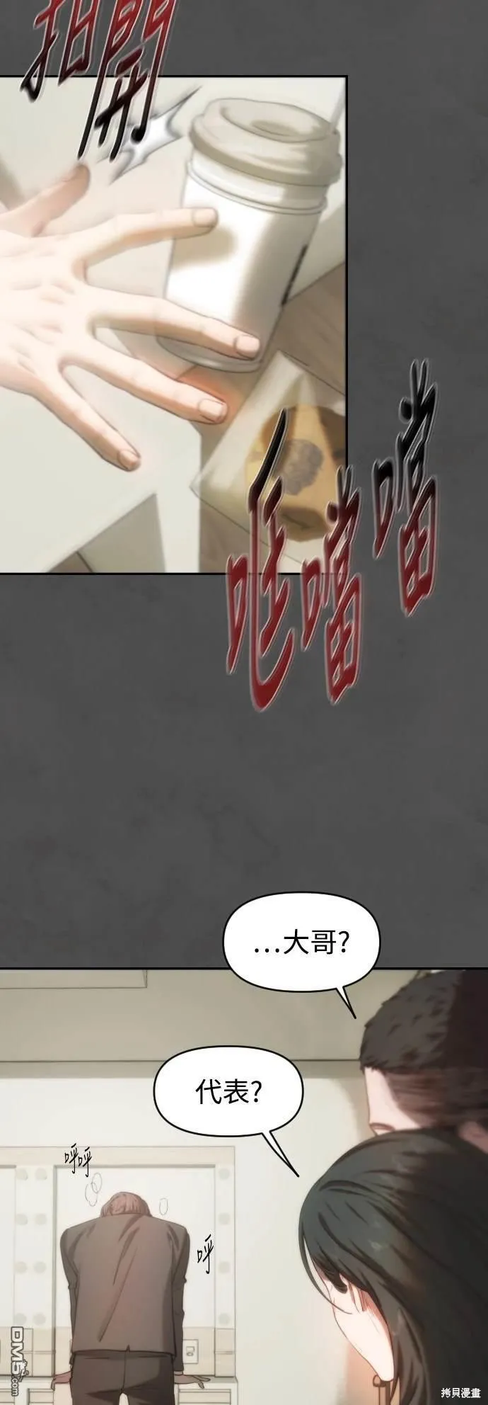 第22话 第13页
