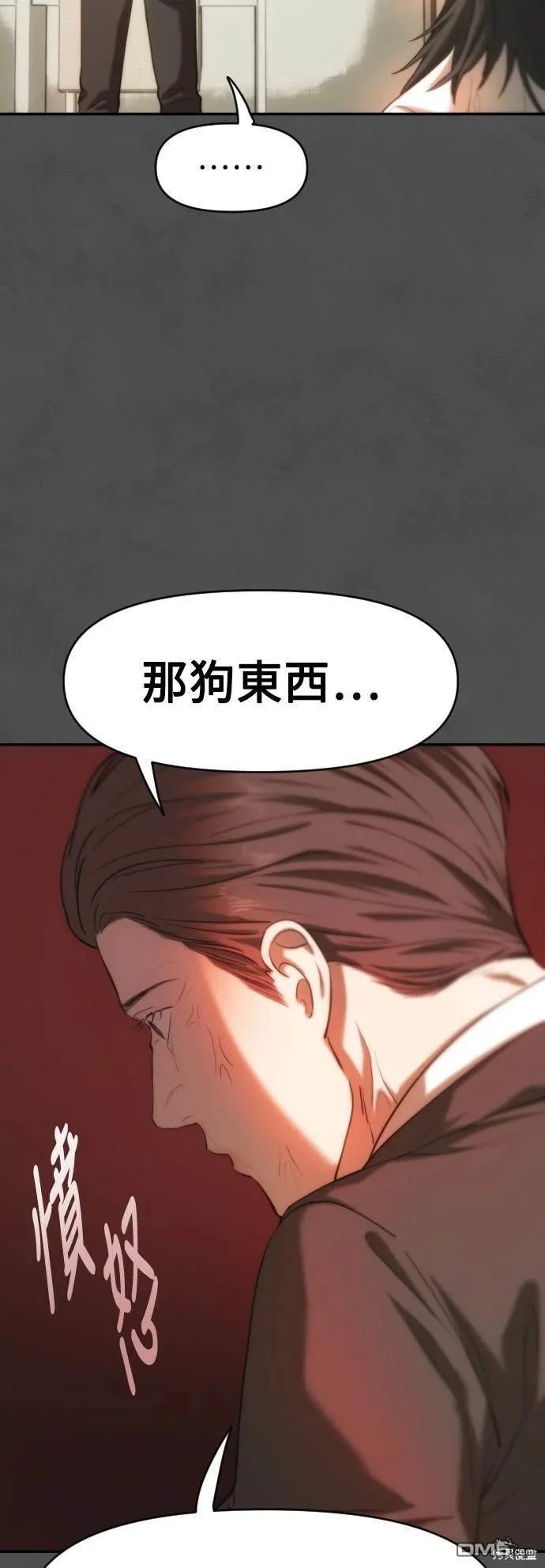 第22话 第14页