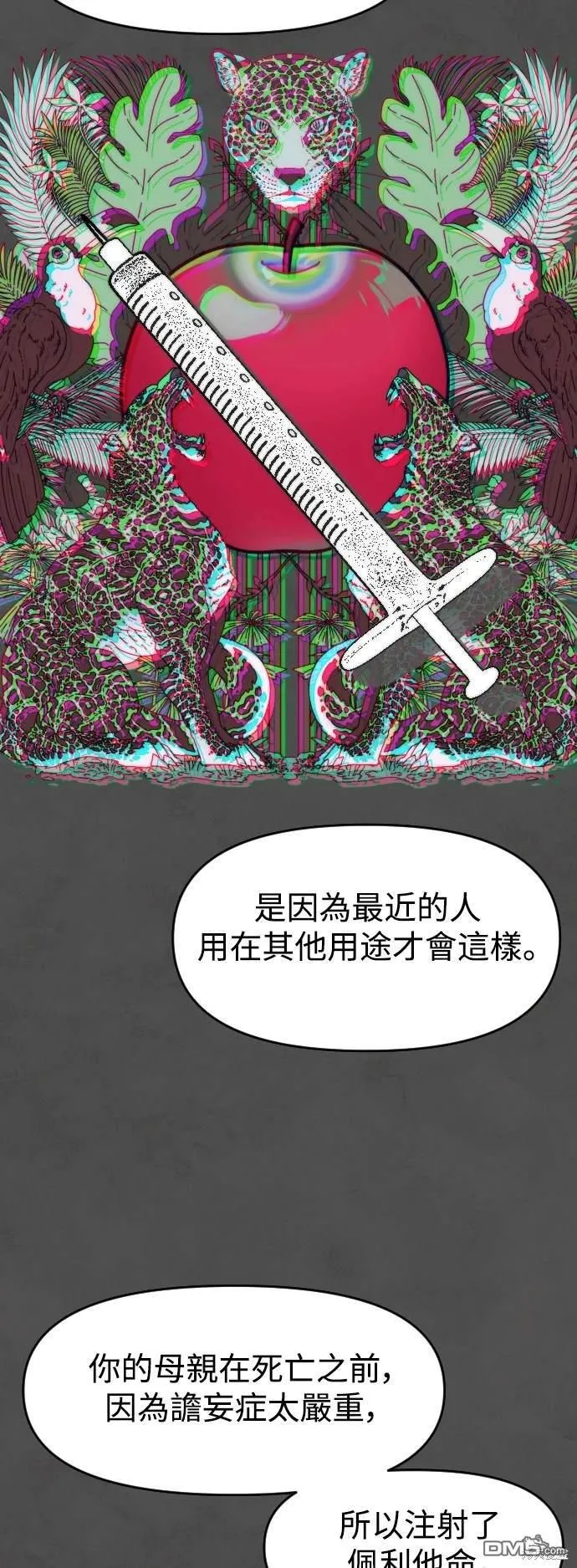 第22话 第21页