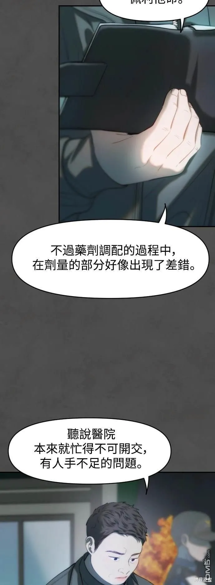 第22话 第22页
