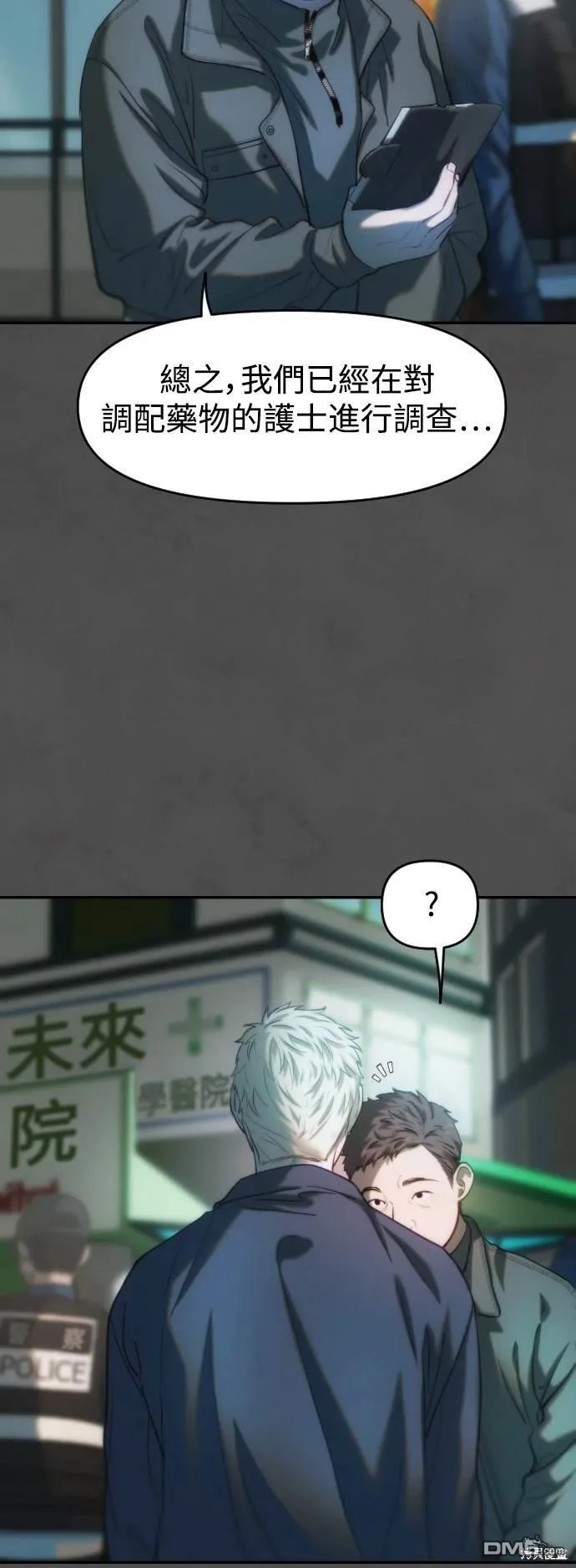第22话 第23页