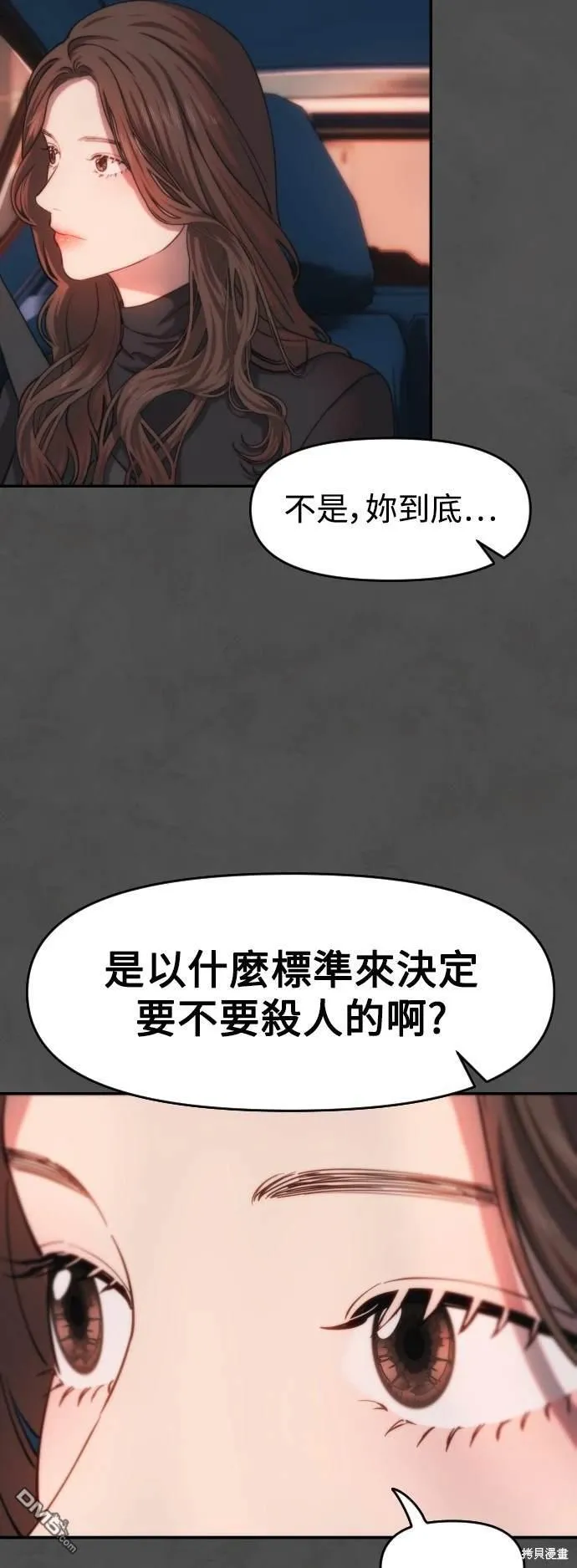 第22话 第27页