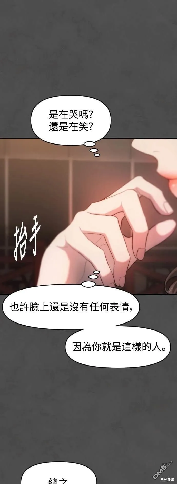 第22话 第48页