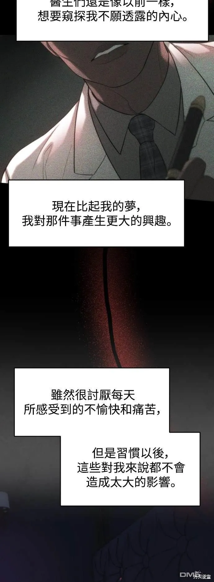 第23话 第2页